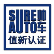 帥車舊機動車經(jīng)紀(jì)