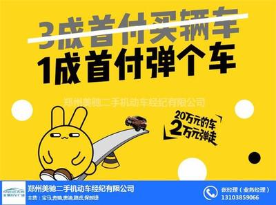 美車 圖 、金水區彈個車多久能提車、金水區彈個車