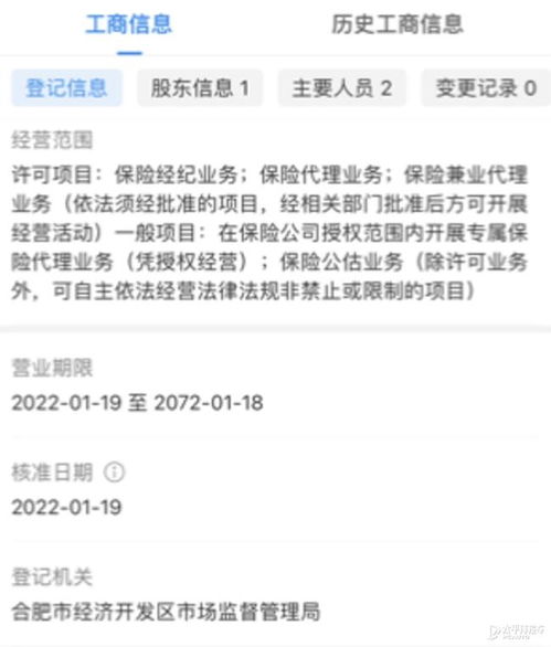 蔚來汽車成立保險(xiǎn)經(jīng)紀(jì)公司 注冊資本5000萬