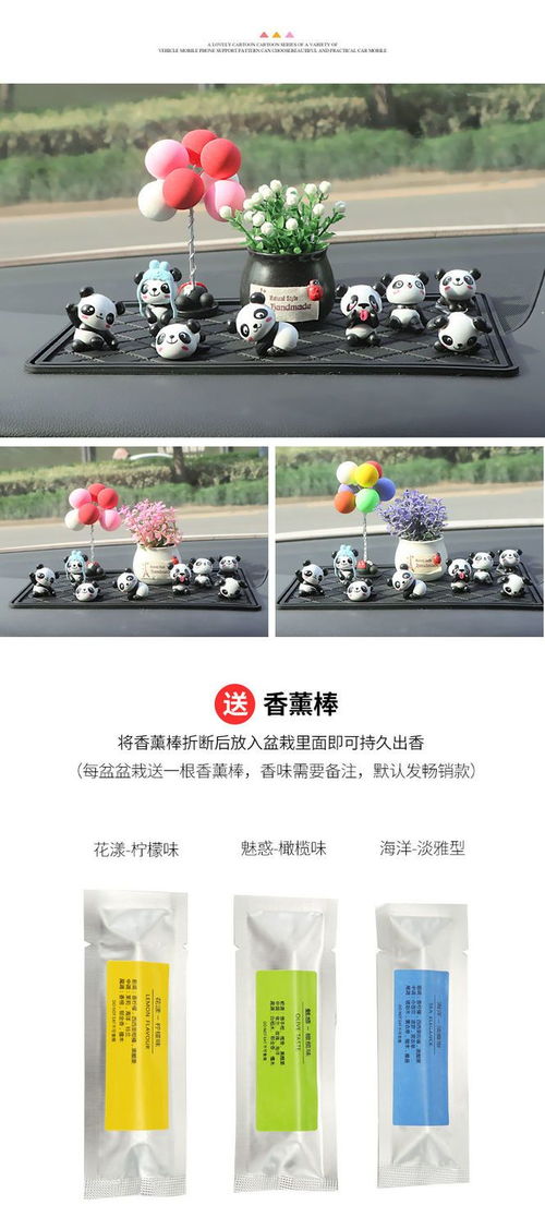 車內(nèi)飾品擺件 創(chuàng)意高檔熊貓車飾，打造個性女性汽車內(nèi)飾