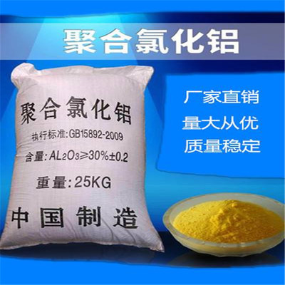 榮茂 鞏義聚合氯化鋁報價 凈水劑聚合氯化鋁檢測方法