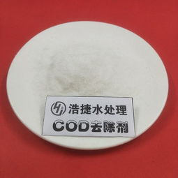 高效cod去除劑 降解凈水劑 工業(yè)污水 水處理藥劑專業(yè)生產(chǎn)