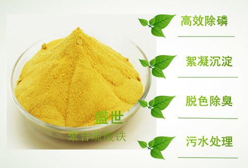 聚合硫酸鐵生產廠家 盛世環保在耐火材料制造中的應用